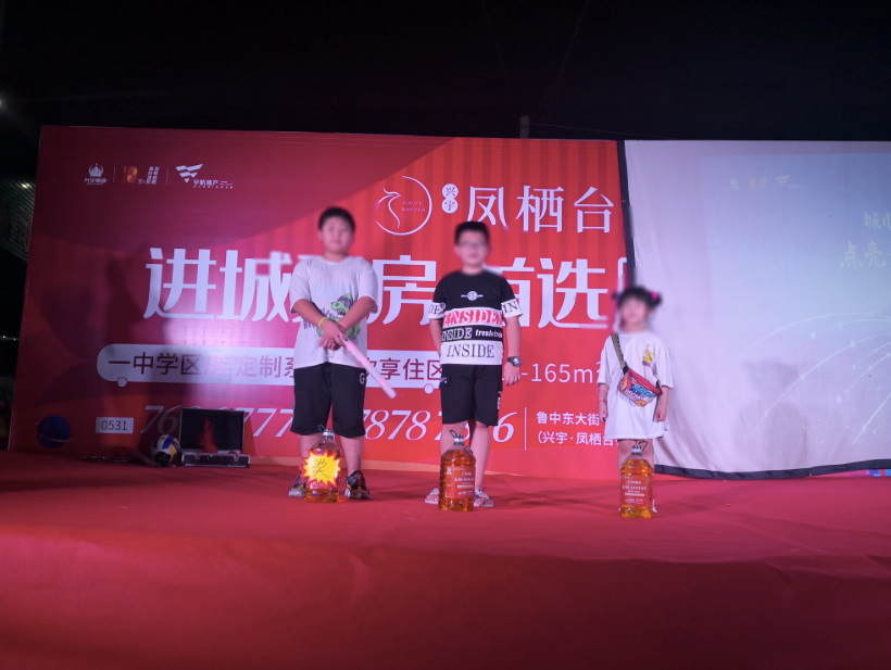 进城买房 值选凤栖台丨兴宇集团10周年感恩巡演第一站圆满落幕！(图5)