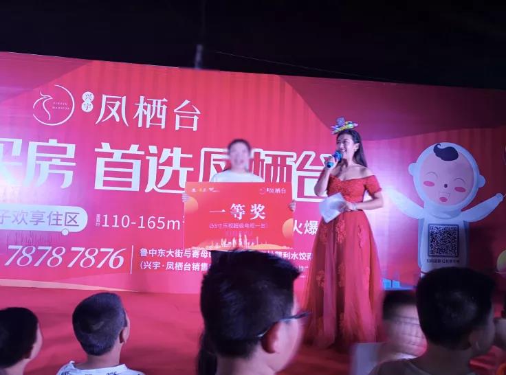 进城买房 值选凤栖台丨兴宇集团10周年感恩巡演第一站圆满落幕！(图6)