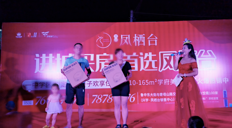 进城买房 值选凤栖台丨兴宇集团10周年感恩巡演第一站圆满落幕！(图7)