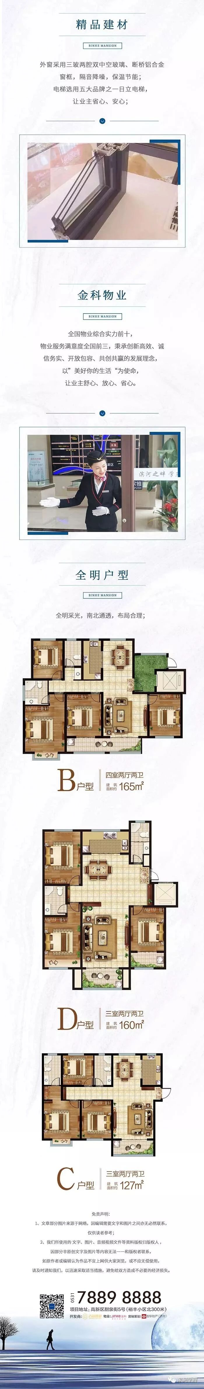 滨河学府丨美好仲夏 家书传音，8月工程进度播报(图9)