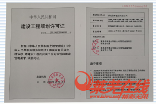 速看！莱芜·诚园建设项目批后公示！(图5)