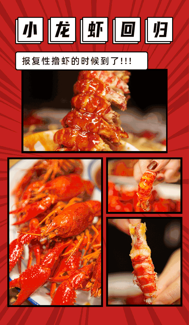 十天十夜全免单！2020莱芜福泽家园啤酒龙虾电音Party8月28日盛大开幕，带上手机免... (图28)