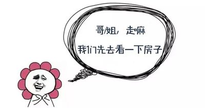 抖音一对情侣，5年搬了9次家，现在他们终于有了属于自己的房子！(图2)