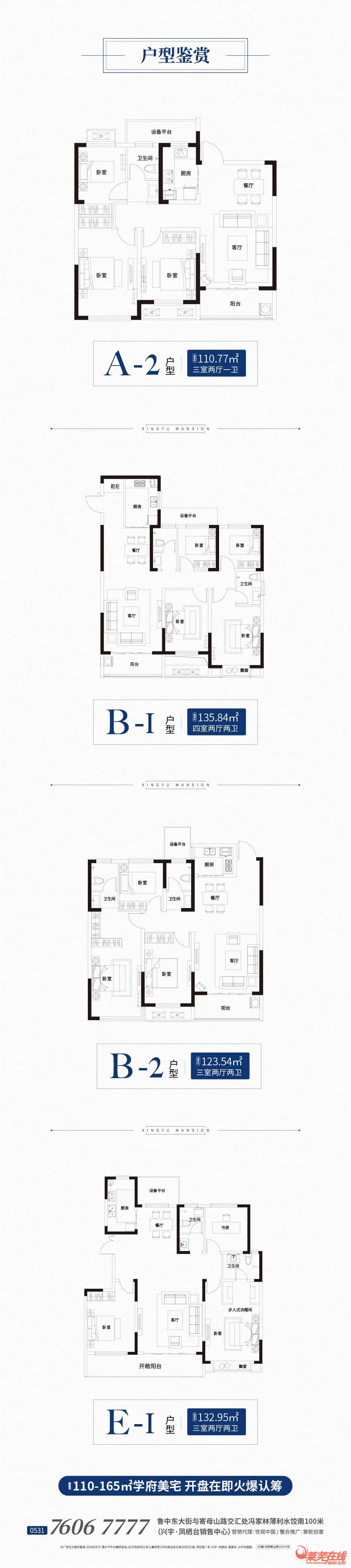 八月家书丨匠心臻筑，又启家音，凤栖台一期最新工程进度播报(图9)