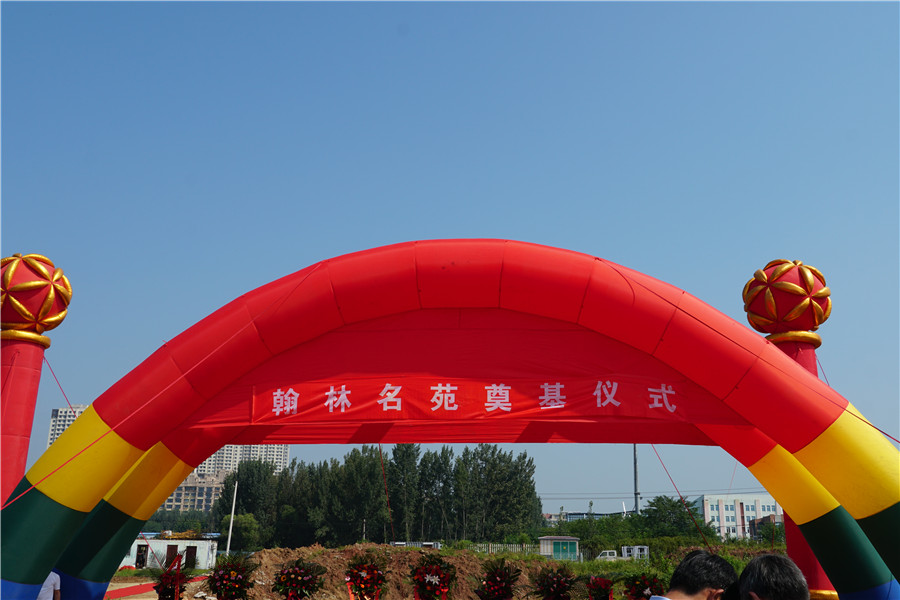 开工啦！贺翰林名苑项目奠基仪式圆满成功(图3)