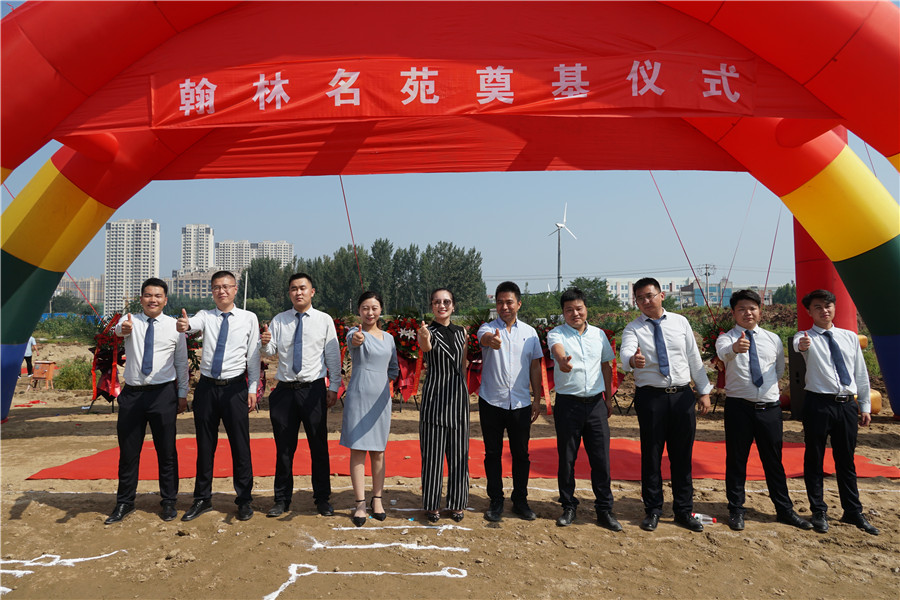 开工啦！贺翰林名苑项目奠基仪式圆满成功(图10)