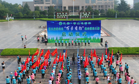 香山名郡“亿嘉·香山名郡”杯第五届“万步有约”健走激励大赛莱芜赛区（第二场）(图2)