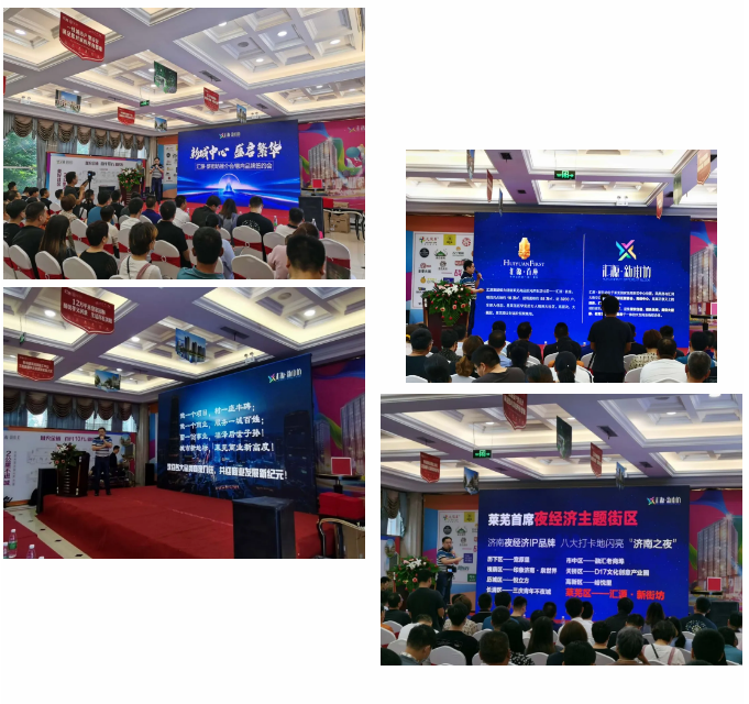 【精彩回顾】汇源·新街坊招商发布会圆满举行！(图6)