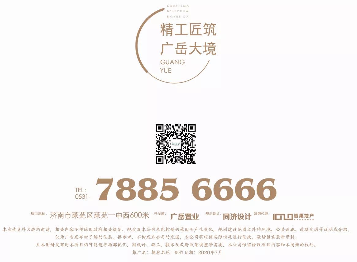 翰林名苑新添教育配套，人生的“小欢喜”，从拥有全龄教育配套开始(图11)