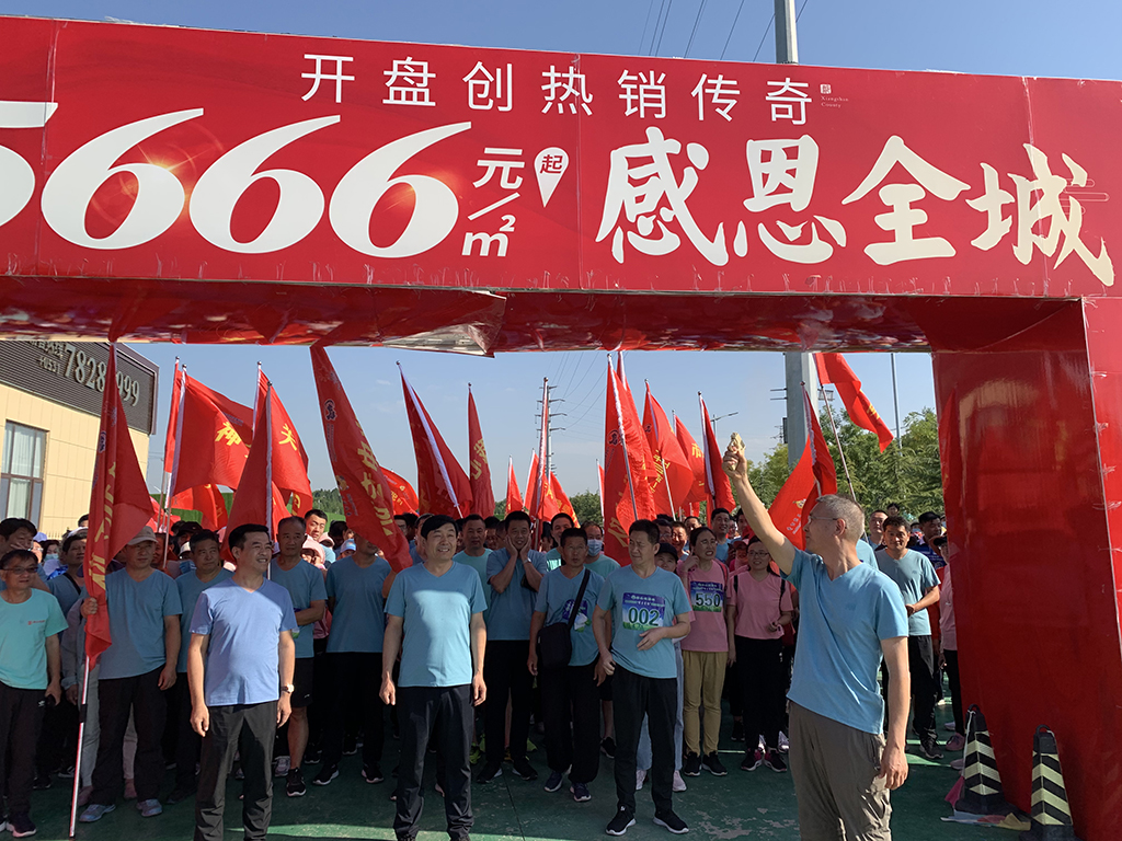 “亿嘉·香山名郡”杯第五届“万步有约”健走激励大赛莱芜赛区（第二场）圆满结束(图9)
