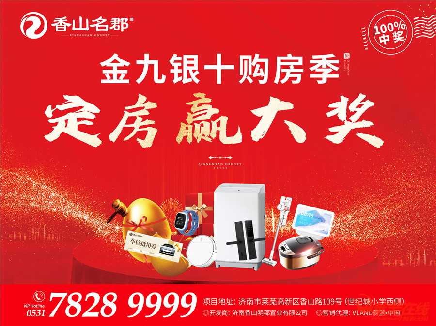 “亿嘉·香山名郡”杯第五届“万步有约”健走激励大赛莱芜赛区（第二场）圆满结束(图15)