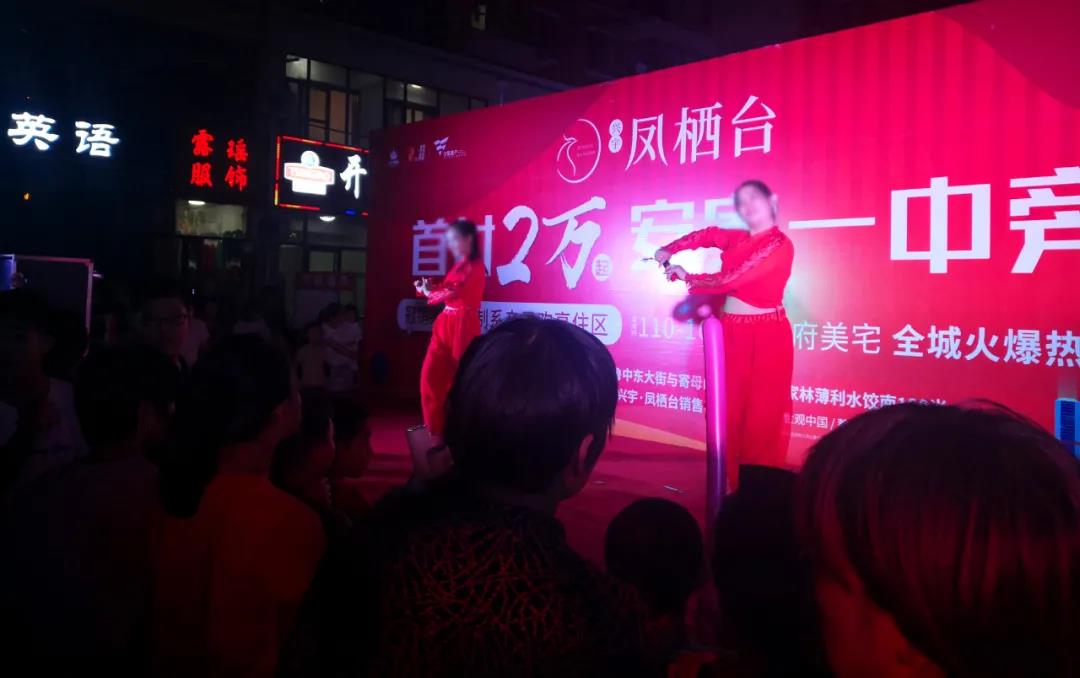 进城买房 值选凤栖台丨兴宇集团10周年感恩巡演裕丰社区站圆满收官！(图4)