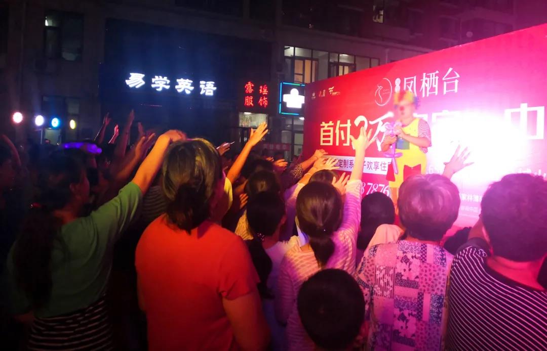 进城买房 值选凤栖台丨兴宇集团10周年感恩巡演裕丰社区站圆满收官！(图5)