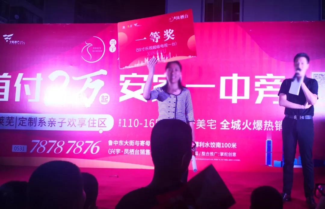 进城买房 值选凤栖台丨兴宇集团10周年感恩巡演裕丰社区站圆满收官！(图8)
