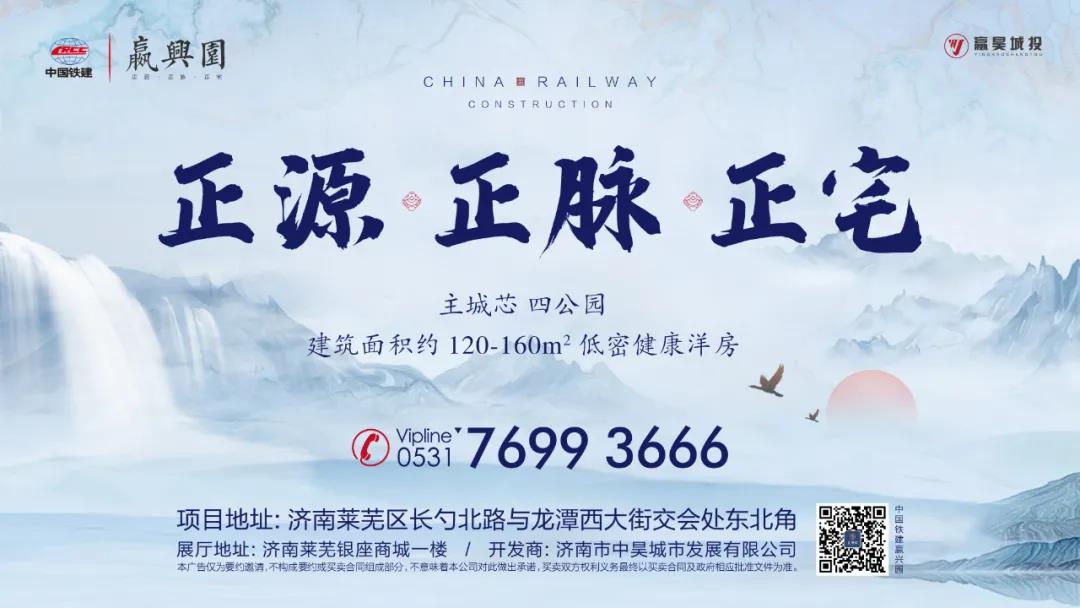中国铁建·嬴兴园丨纯粹洋房低密大境，纳藏四季风华(图6)