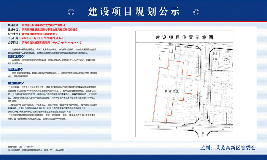成交节奏回稳,继续保持高位运行|莱芜楼市(9.7-9.13)销量一览 (图3)