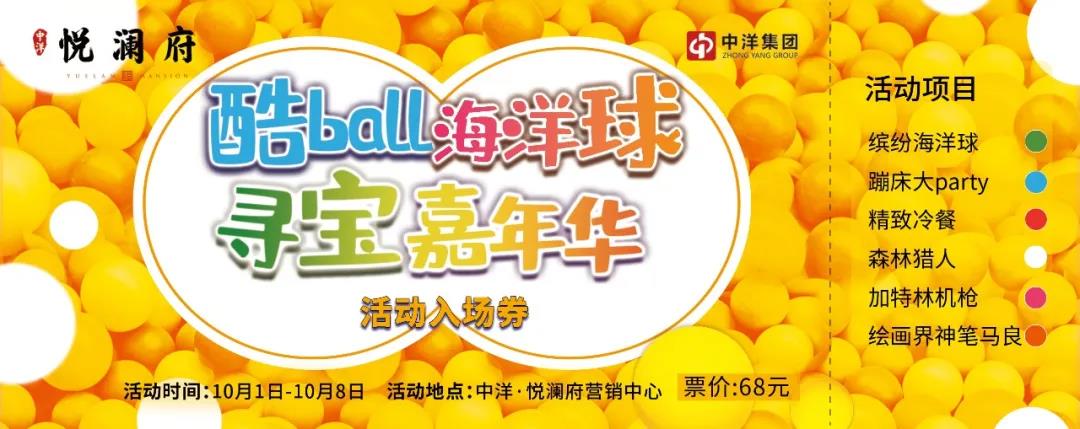 1000㎡超大海洋球池登陆莱芜！(图10)