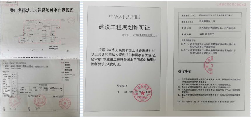 配套升级|香山名郡幼儿园项目批后公示,班级个数为9个班 (图5)