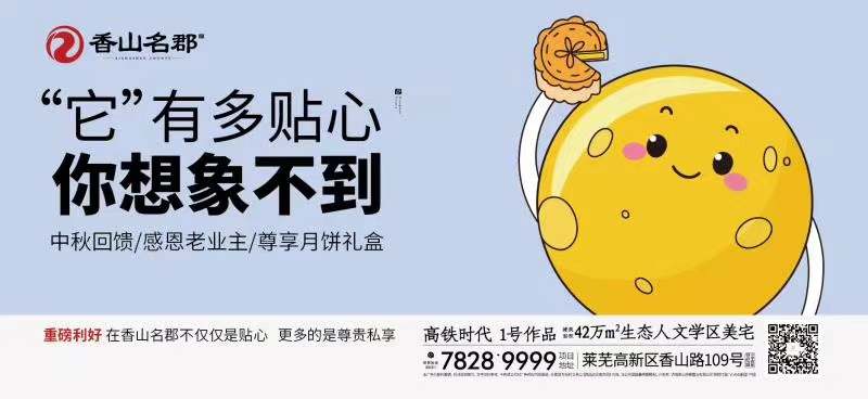 配套升级|香山名郡幼儿园项目批后公示,班级个数为9个班 (图9)