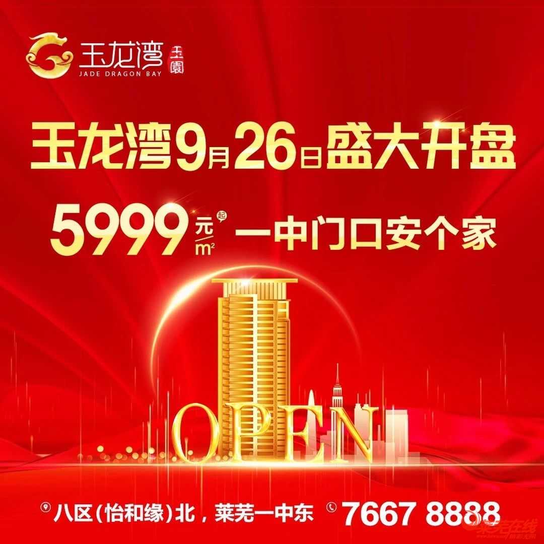 一中最好的学区房，莱芜人能不喜欢？(图7)