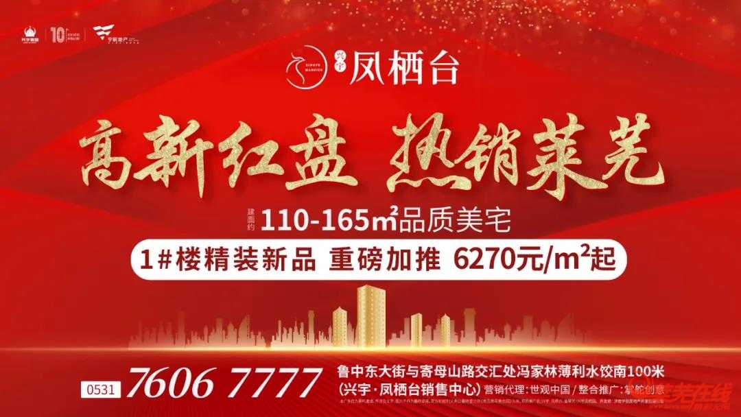 【感恩遇见 致礼团圆】凤栖台老业主福利来啦！月饼！现金！都在等你! (图4)