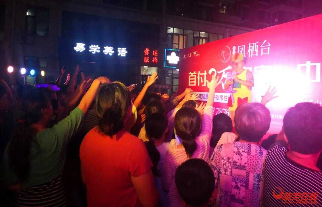 9月19日！凤栖台文艺巡演苗山站开启！红包！家电！送不停！ (图13)