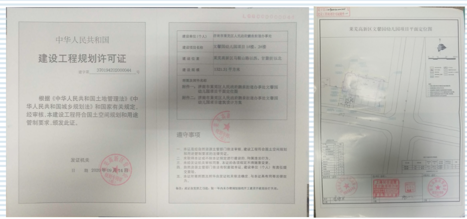 好消息！翰林名苑幼儿园规划许可批后公示(图6)