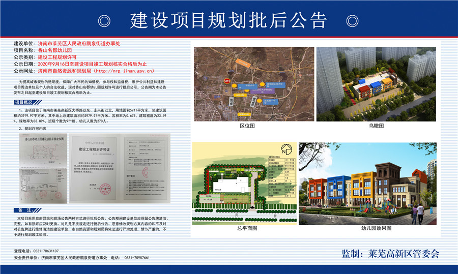 实至“金九”,成交上涨|莱芜楼市(9.14-9.20)销量一览(图5)
