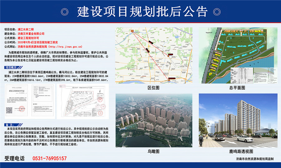 实至“金九”,成交上涨|莱芜楼市(9.14-9.20)销量一览(图6)