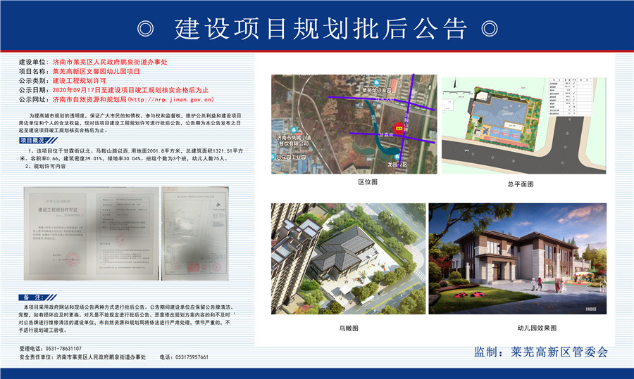 实至“金九”,成交上涨|莱芜楼市(9.14-9.20)销量一览(图7)