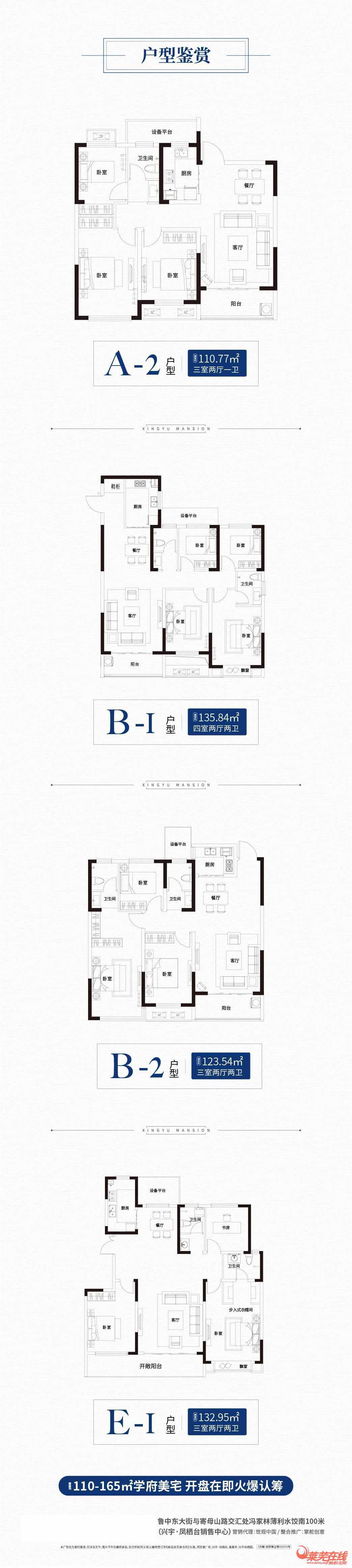 心灵栖归地|凤栖台居家范本——高端奢华绽放梦享时光(图4)