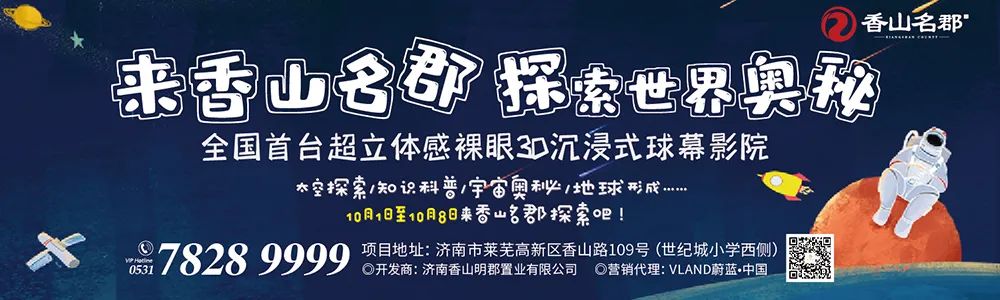 双节庆莱芜香山名郡让你玩转整个假期，一起来攻略下吧(图4)