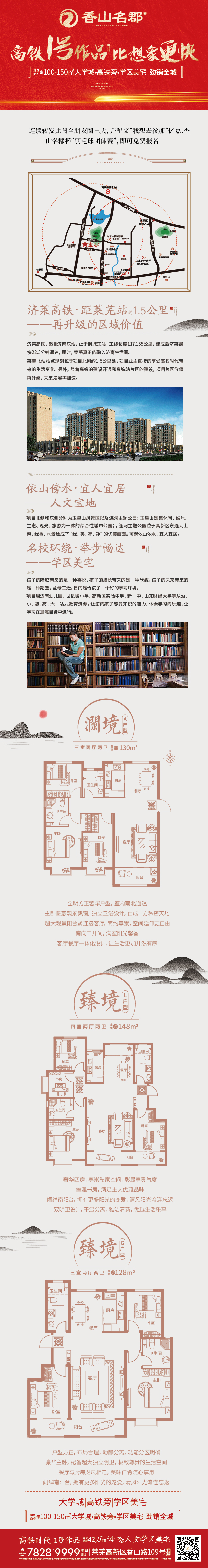 谁＂羽＂争锋！莱芜区第十届“亿嘉·香山名郡杯”羽毛球团体赛火热报名中！奖励丰厚！ (图5)