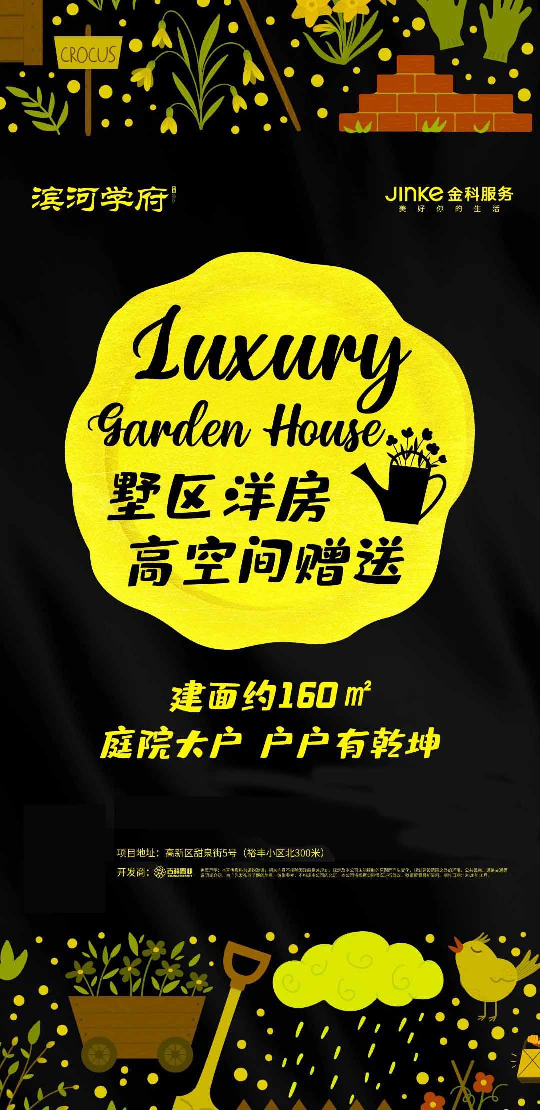 墅区洋房 | 庭院大户 超高赠送 建面约160㎡洋房 稀缺抢购中(图2)