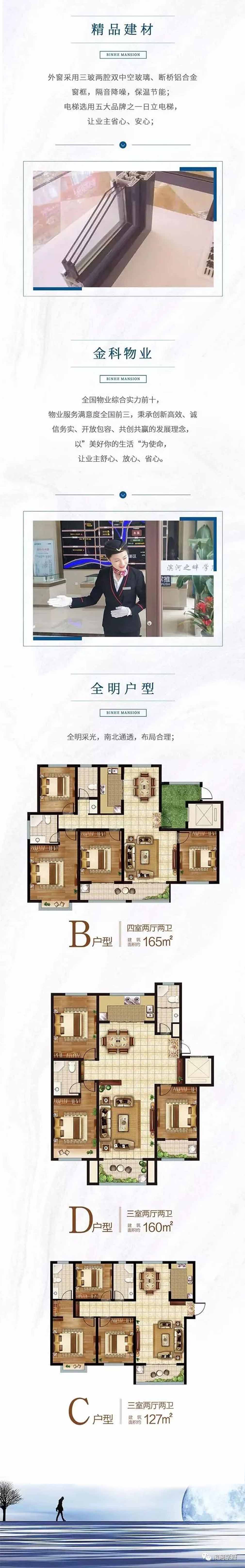 墅区洋房 | 庭院大户 超高赠送 建面约160㎡洋房 稀缺抢购中(图4)