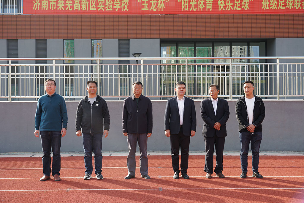 莱芜高新区实验学校“玉龙杯”“阳光足球 快乐足球”班级足球联赛隆重举行(图2)