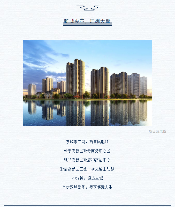 一座城市，最值得买的房子，就在这里！(图4)