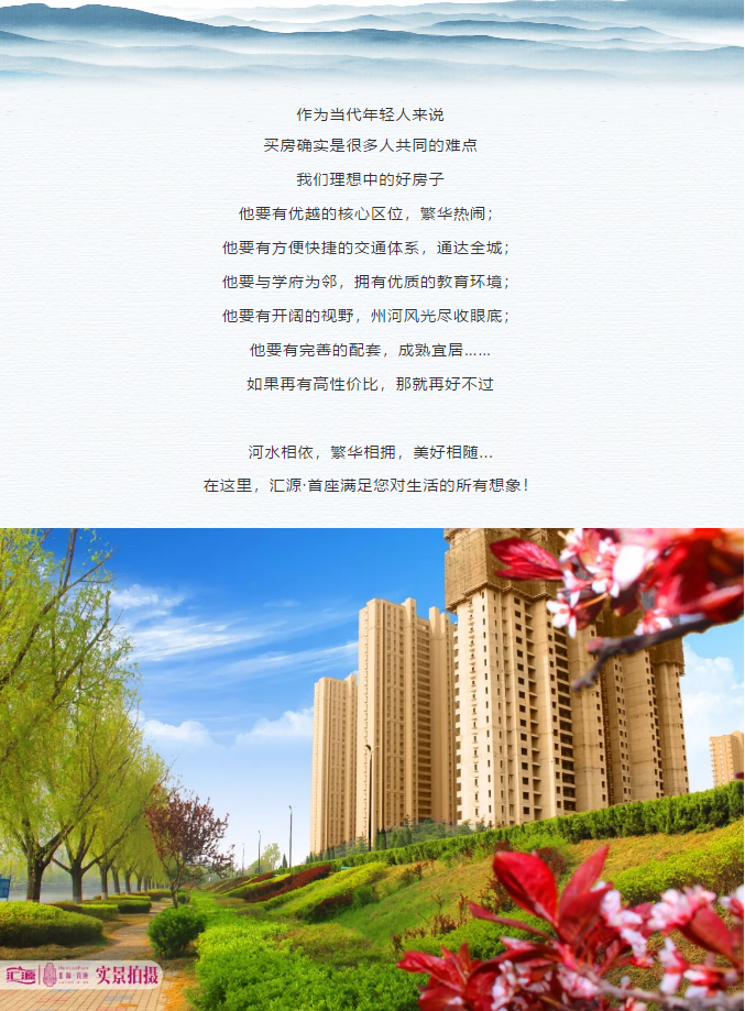 一座城市，最值得买的房子，就在这里！(图3)