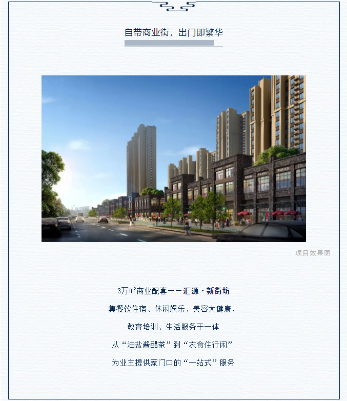 一座城市，最值得买的房子，就在这里！(图7)