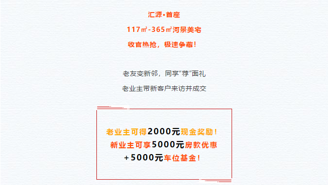 一座城市，最值得买的房子，就在这里！(图8)