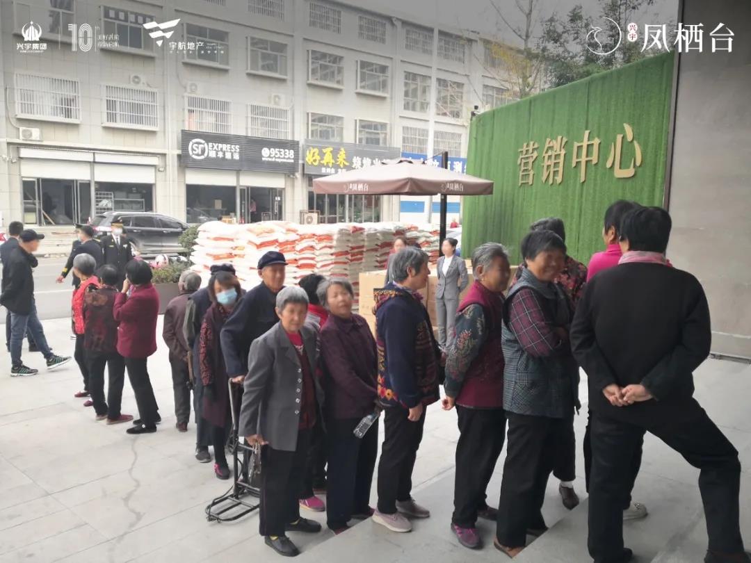 九九情浓 重阳敬老——兴宇集团重阳节敬老活动温情开展(图1)