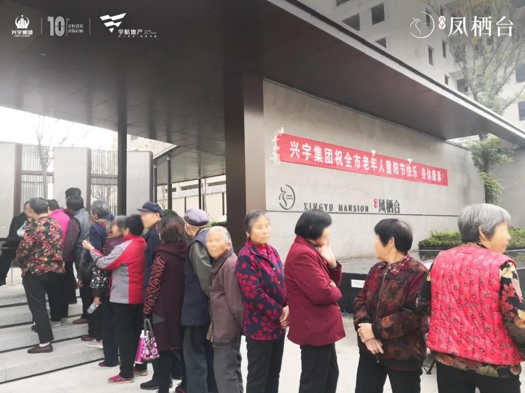 九九情浓 重阳敬老——兴宇集团重阳节敬老活动温情开展(图7)
