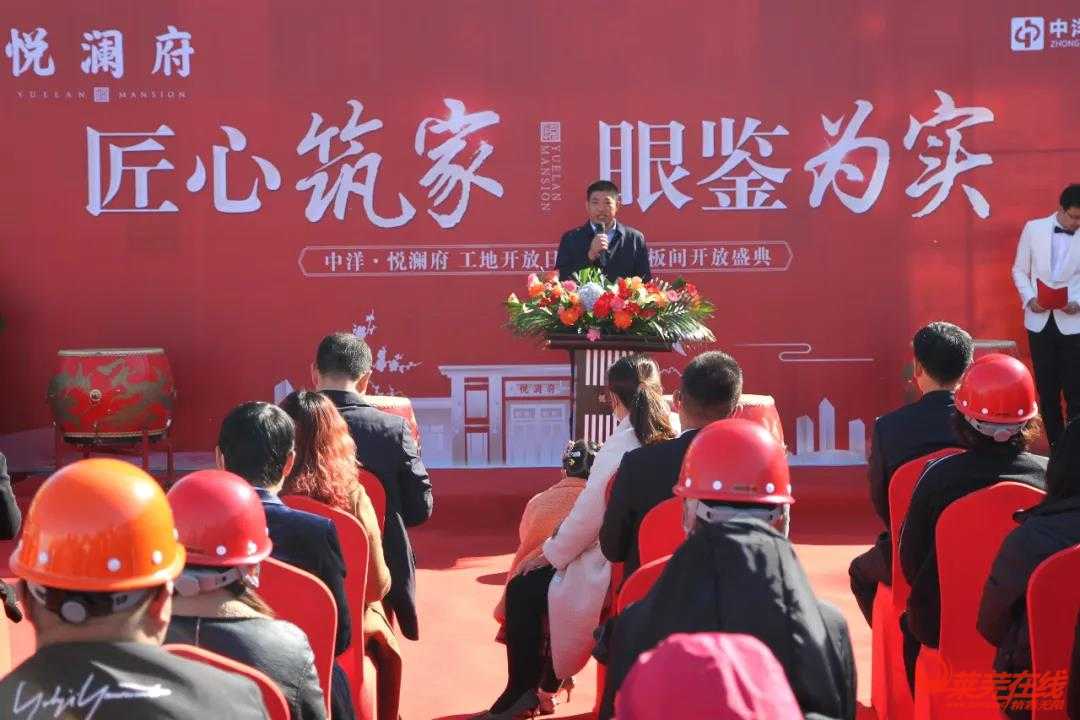 匠心筑家 眼鉴为实丨中洋·悦澜府工地开放日圆满举行(图2)