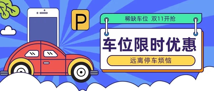 钜惠双十一！兴宇·凤栖台六重好礼 力度大到违反广告法！(图6)