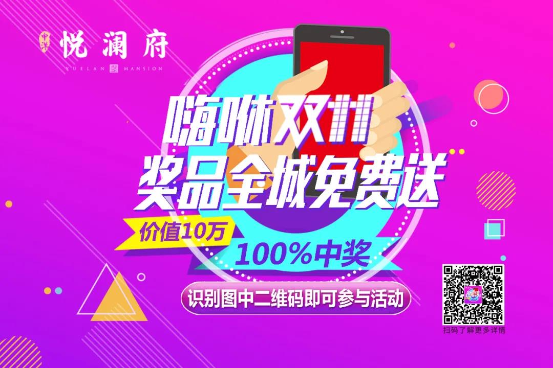 各楼盘推出新活动，备战双十一|莱芜楼市（11.2-11.8）销量一览(图8)