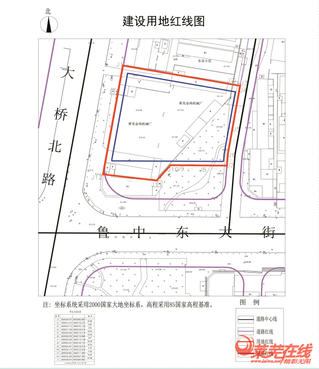 新项目公布! 莱芜高新区鲁中明珠项目建设用地规划许可批前公示！(图2)