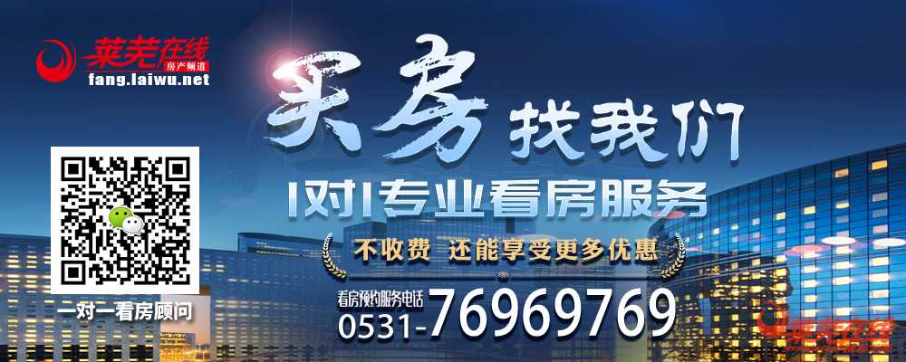 新项目公布! 莱芜高新区鲁中明珠项目建设用地规划许可批前公示！(图4)