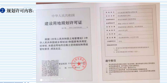 新规划！济南钢城区锦绣德宝项目规划公示！ (图2)