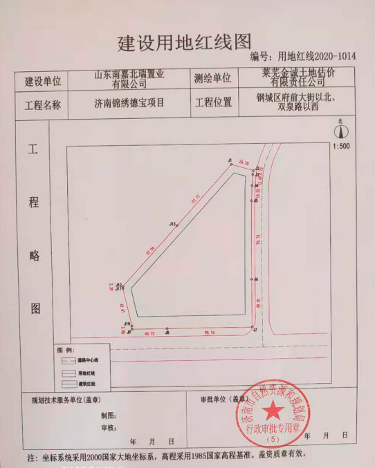 新规划！济南钢城区锦绣德宝项目规划公示！ (图3)