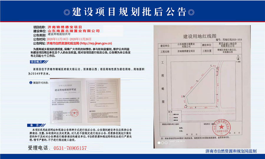 莱芜区成交发力，销量上涨|莱芜楼市（11.16-11.22）销量一览(图4)